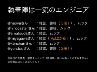GitHubで雑誌・書籍を作る