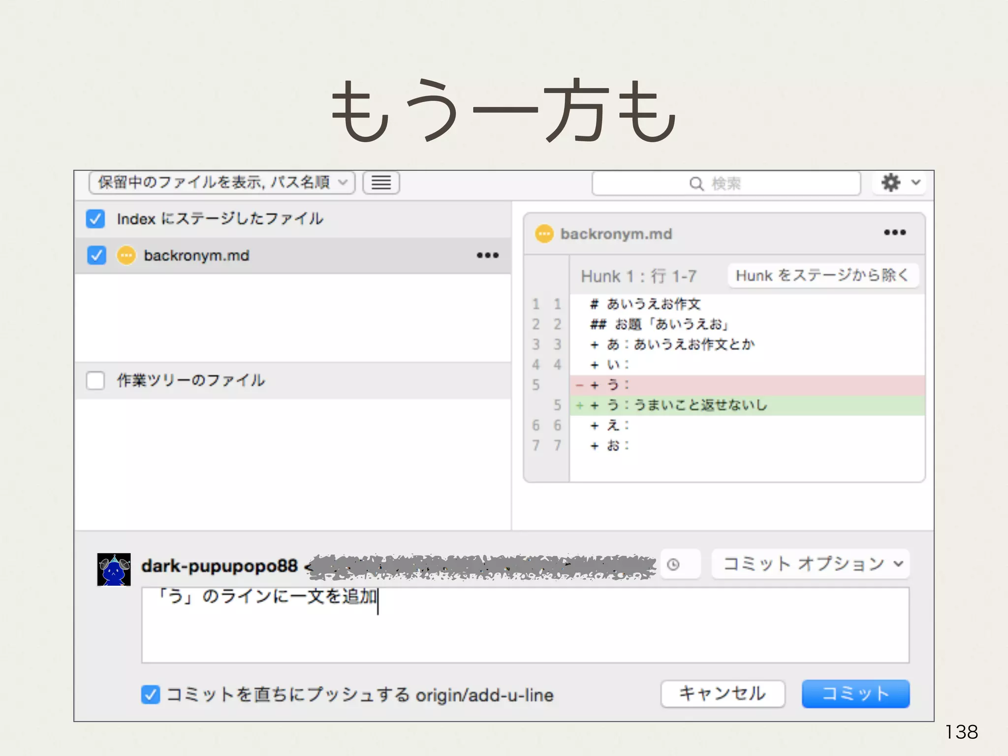 もう一方も
138
 