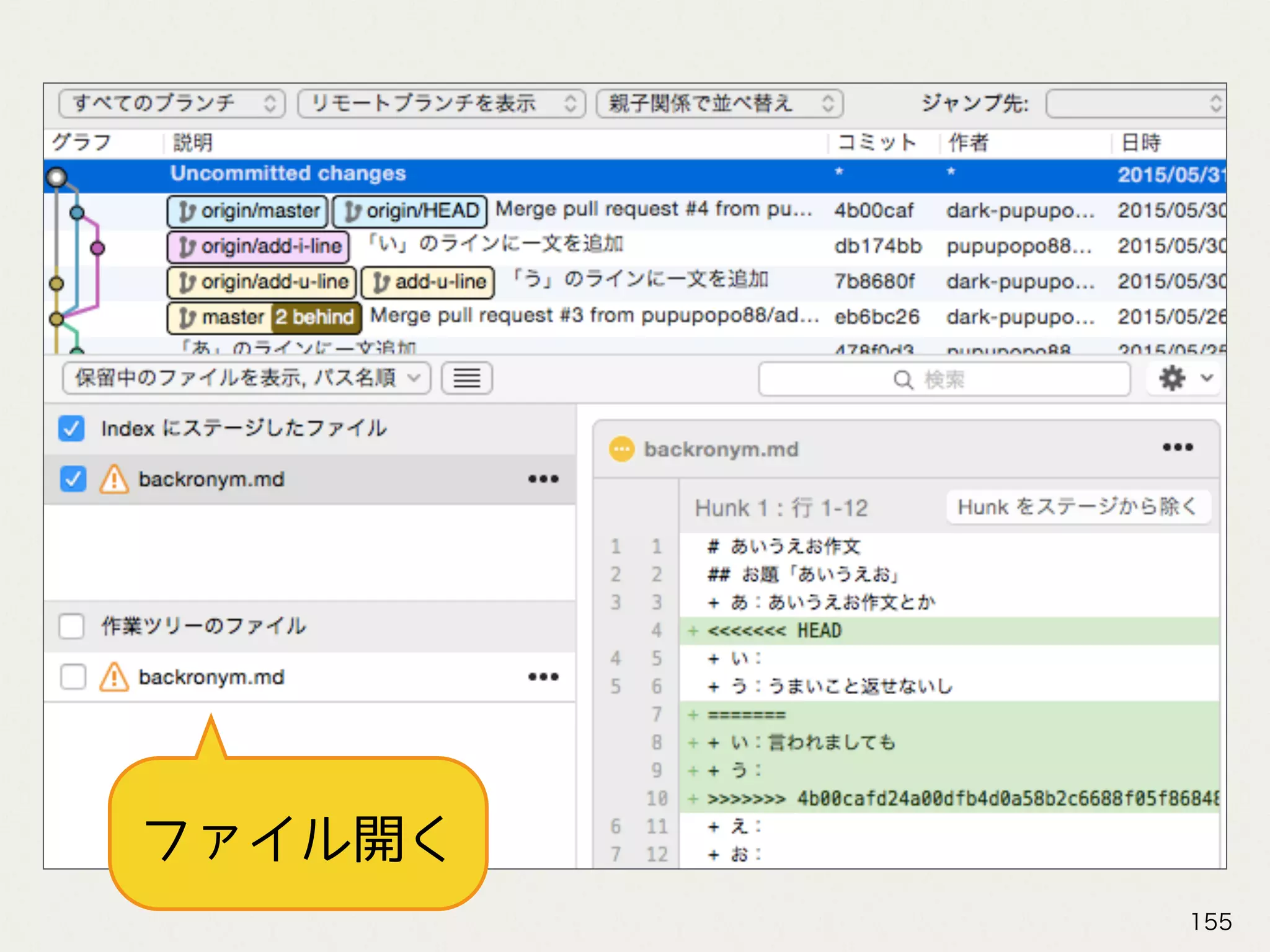 155
ファイル開く
 