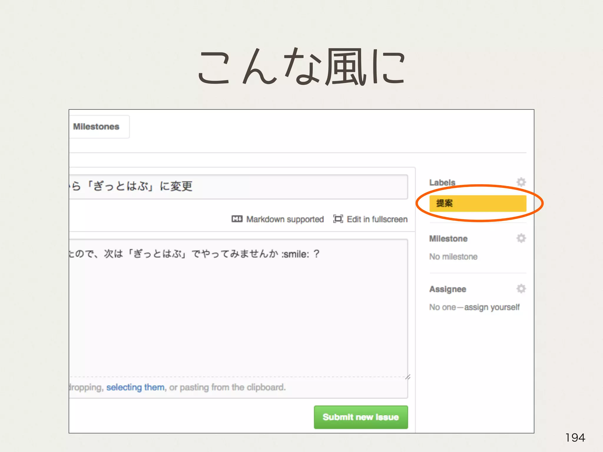こんな風に
194
 