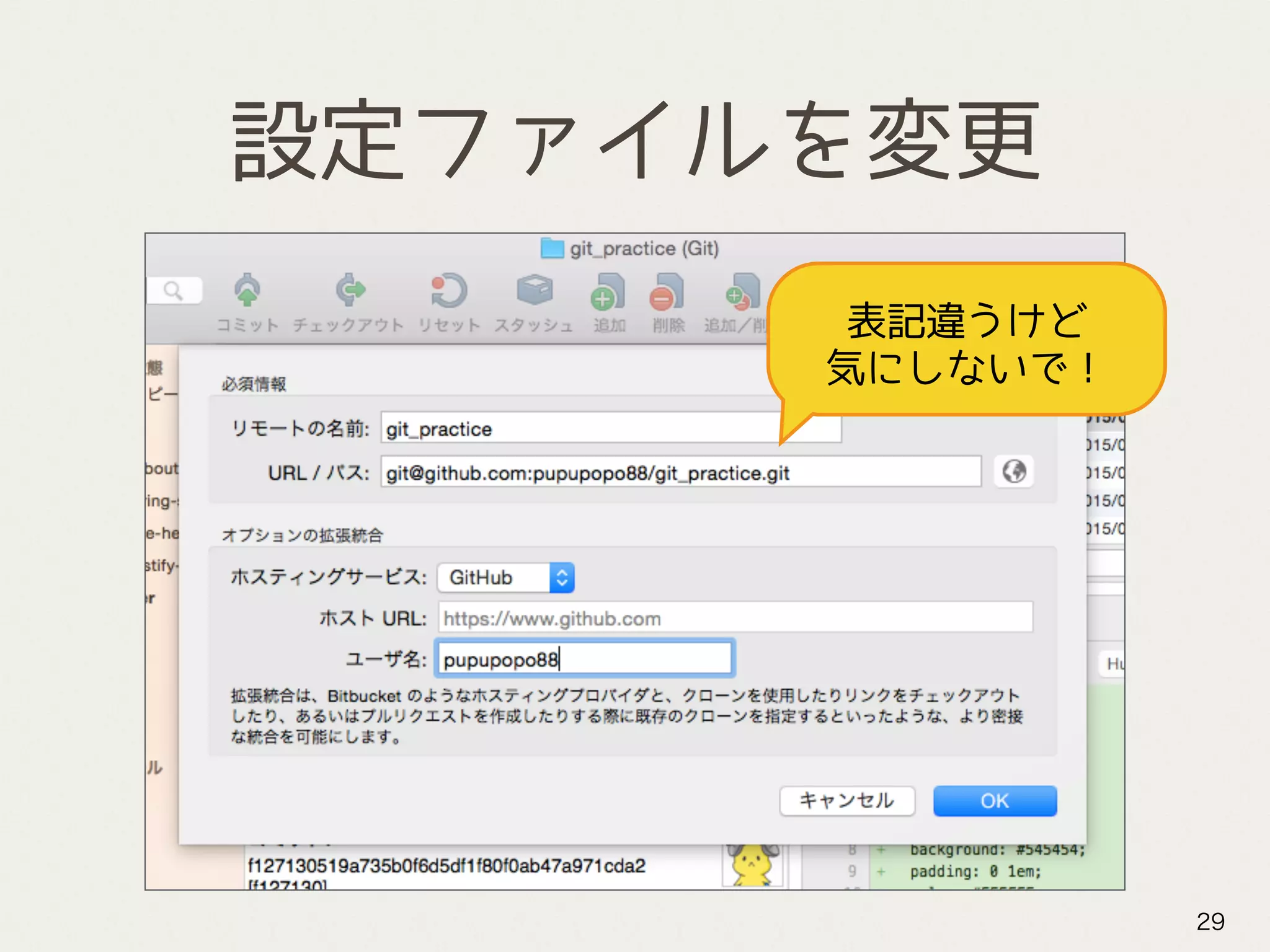 設定ファイルを変更
29
表記違うけど 
気にしないで！
 