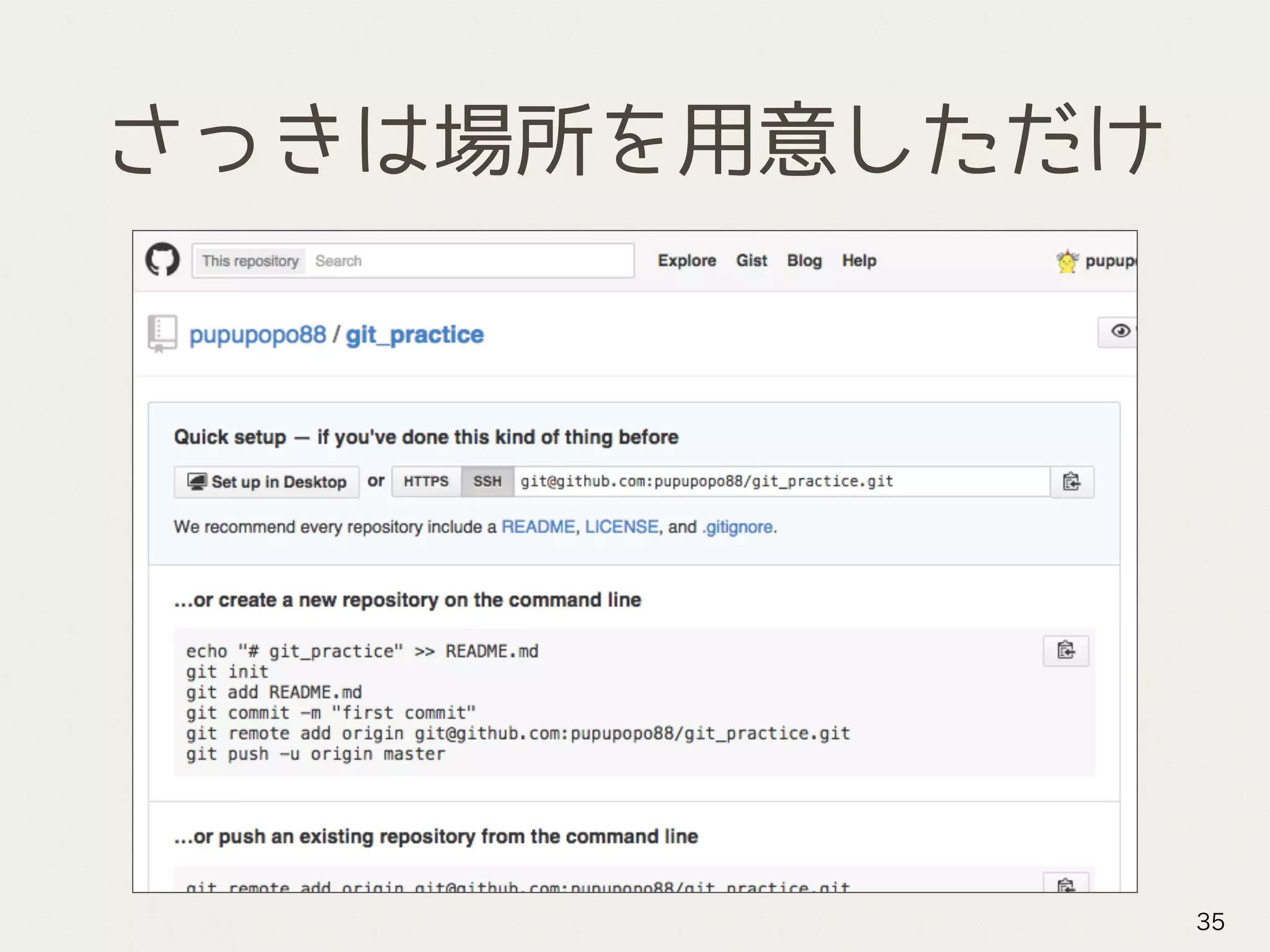 さっきは場所を用意しただけ
35
 