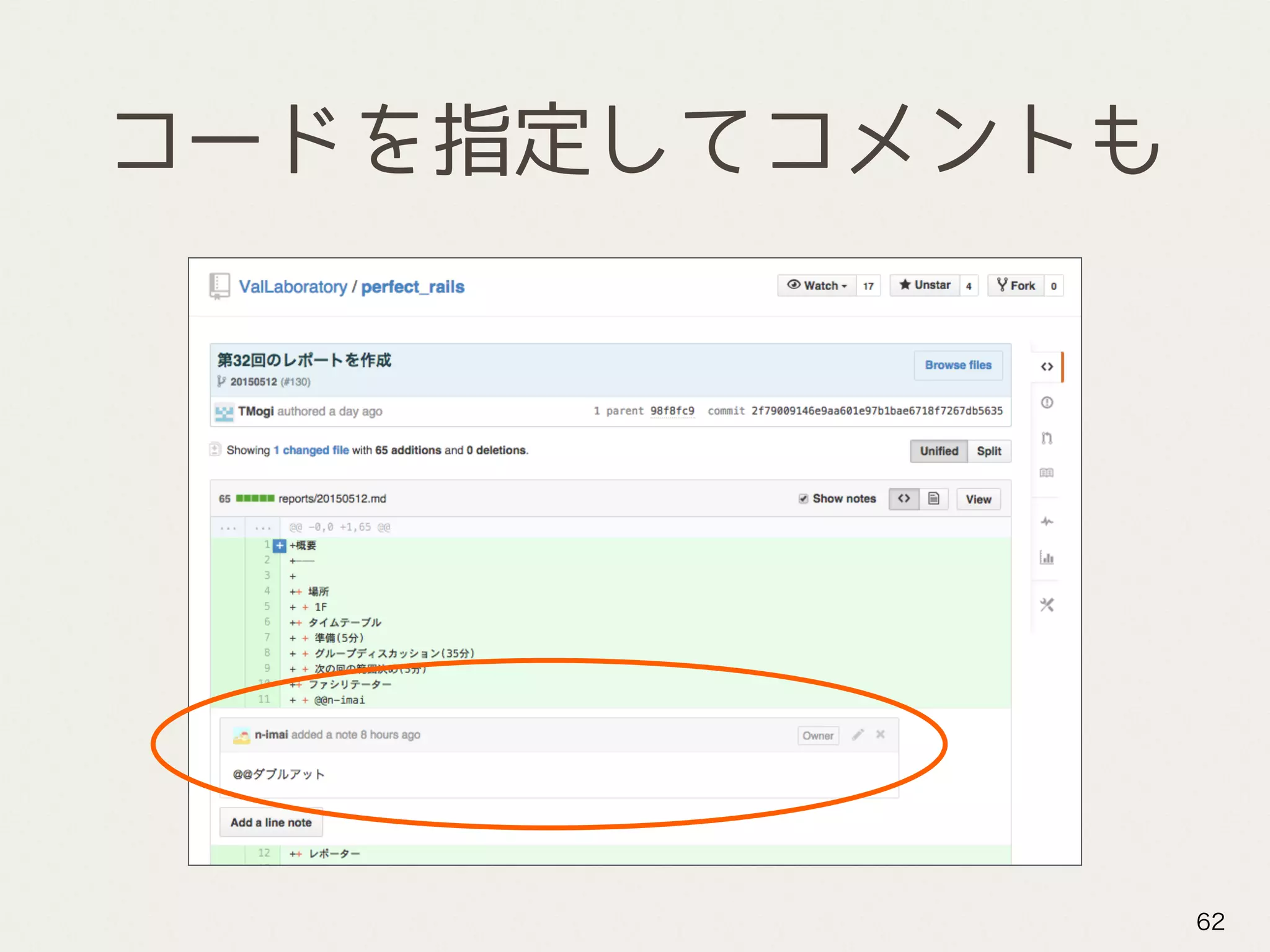 コードを指定してコメントも
62
 