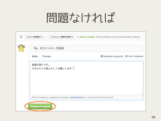 問題なければ
99
 