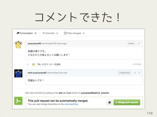 コメントできた！
110
 