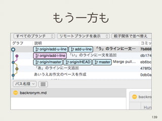 もう一方も
139
 