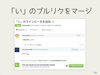 「い」のプルリクをマージ
141
 