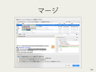 マージ
153
 