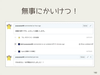 無事にかいけつ！
182
 