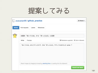 提案してみる
191
 