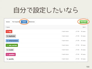 自分で設定したいなら
193
 