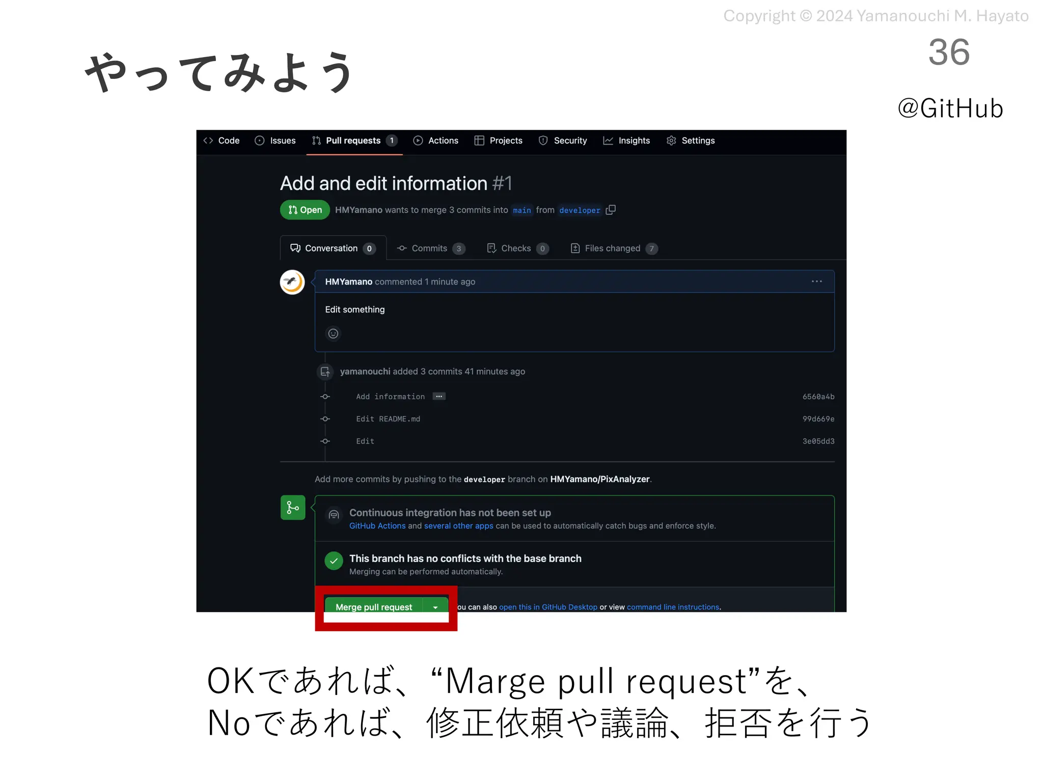 Copyright © 2024 Yamanouchi M. Hayato
やってみよう
36
@GitHub
OKであれば、“Marge pull request”を、
Noであれば、修正依頼や議論、拒否を⾏う
 