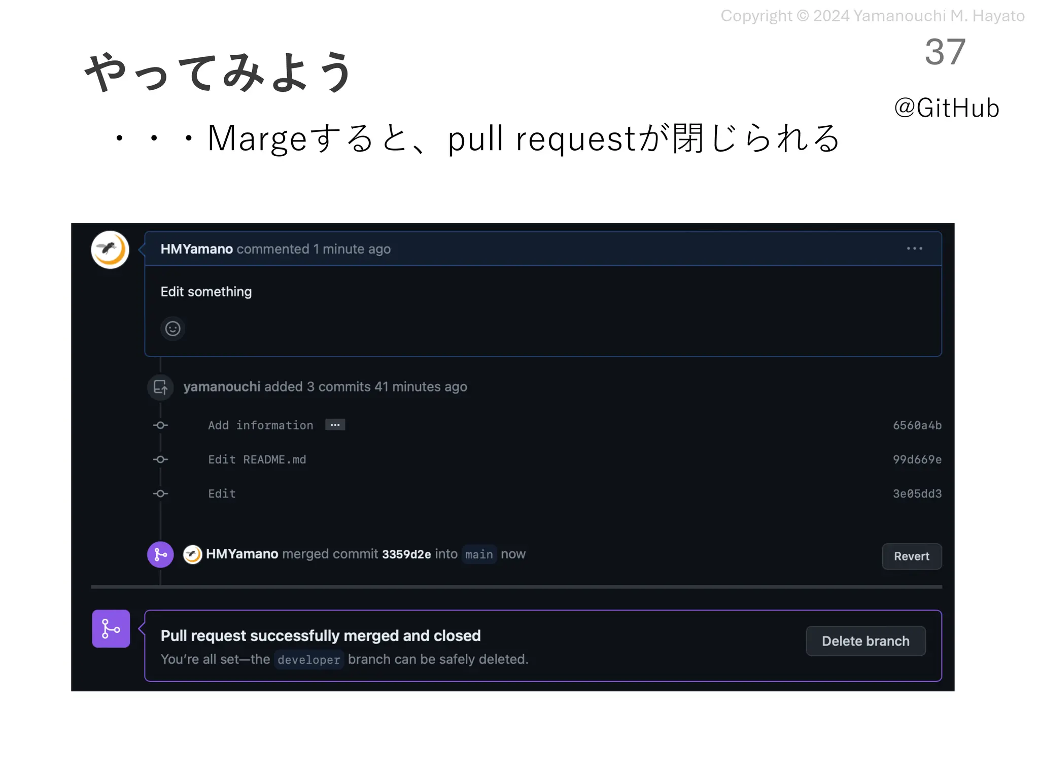 Copyright © 2024 Yamanouchi M. Hayato
やってみよう
37
@GitHub
・・・Margeすると、pull requestが閉じられる
 