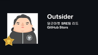 GitHub Actions의 다양한 기능 활용하기 - GitHub Universe '24 Recap | PDF