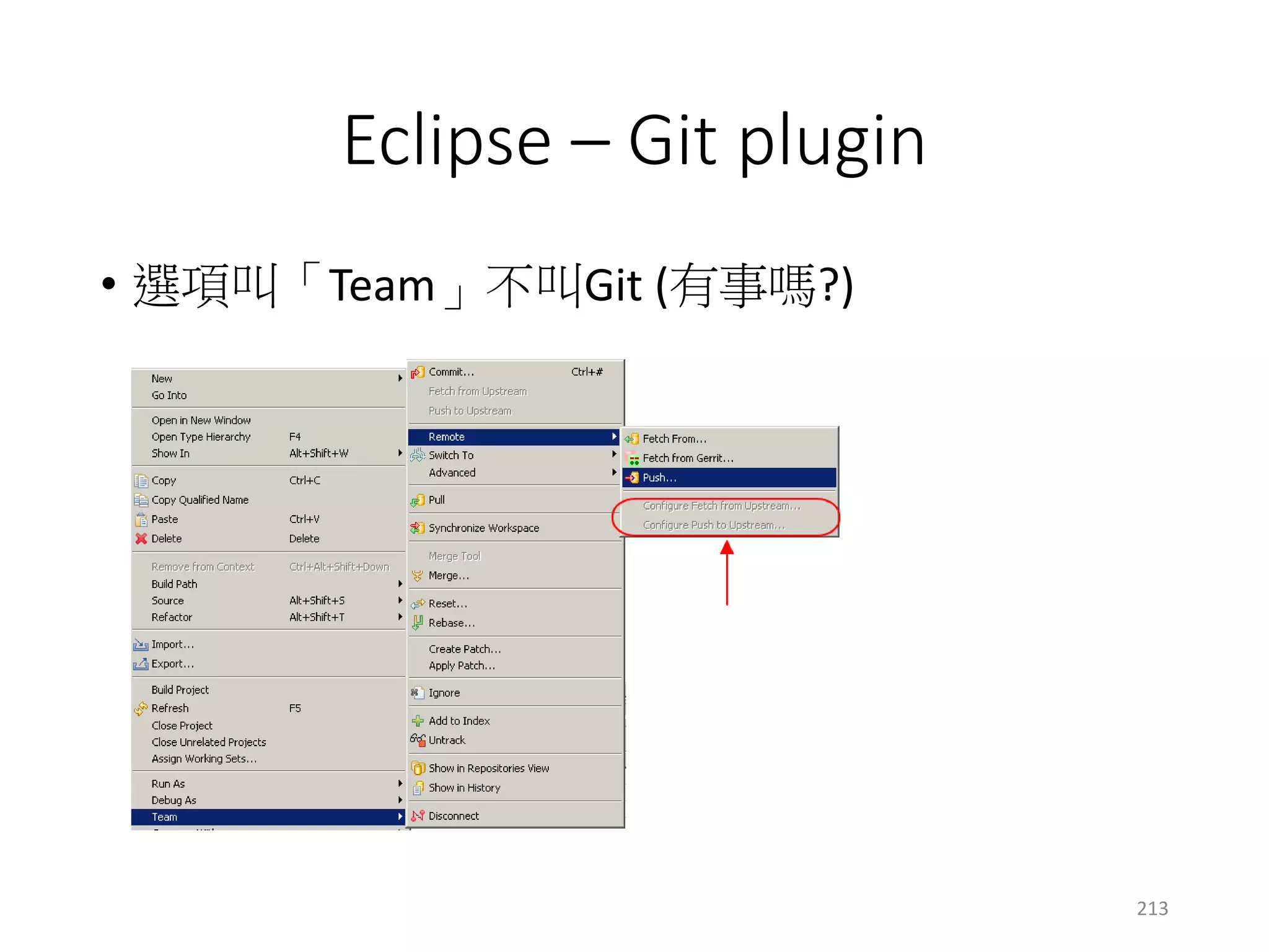 GUI
• 個人建議是使用SourceTree
• 提供完整的圖形界面
• 若不習慣Git，一開始可以用烏龜git
• Eclipse用來寫程式
• 建立一套自己熟悉的工作流程
213
 