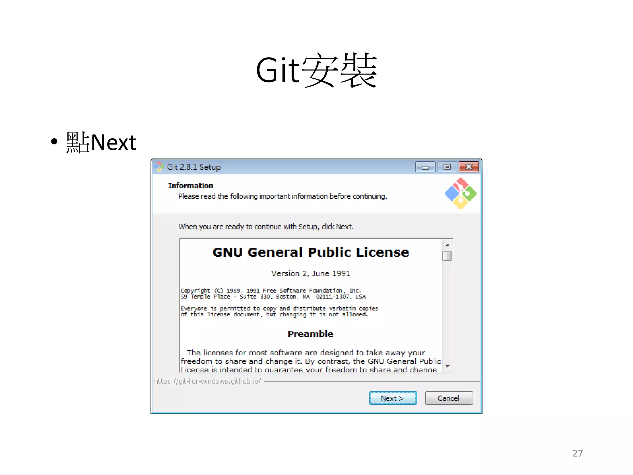 Git安裝
• 點Next
27
 