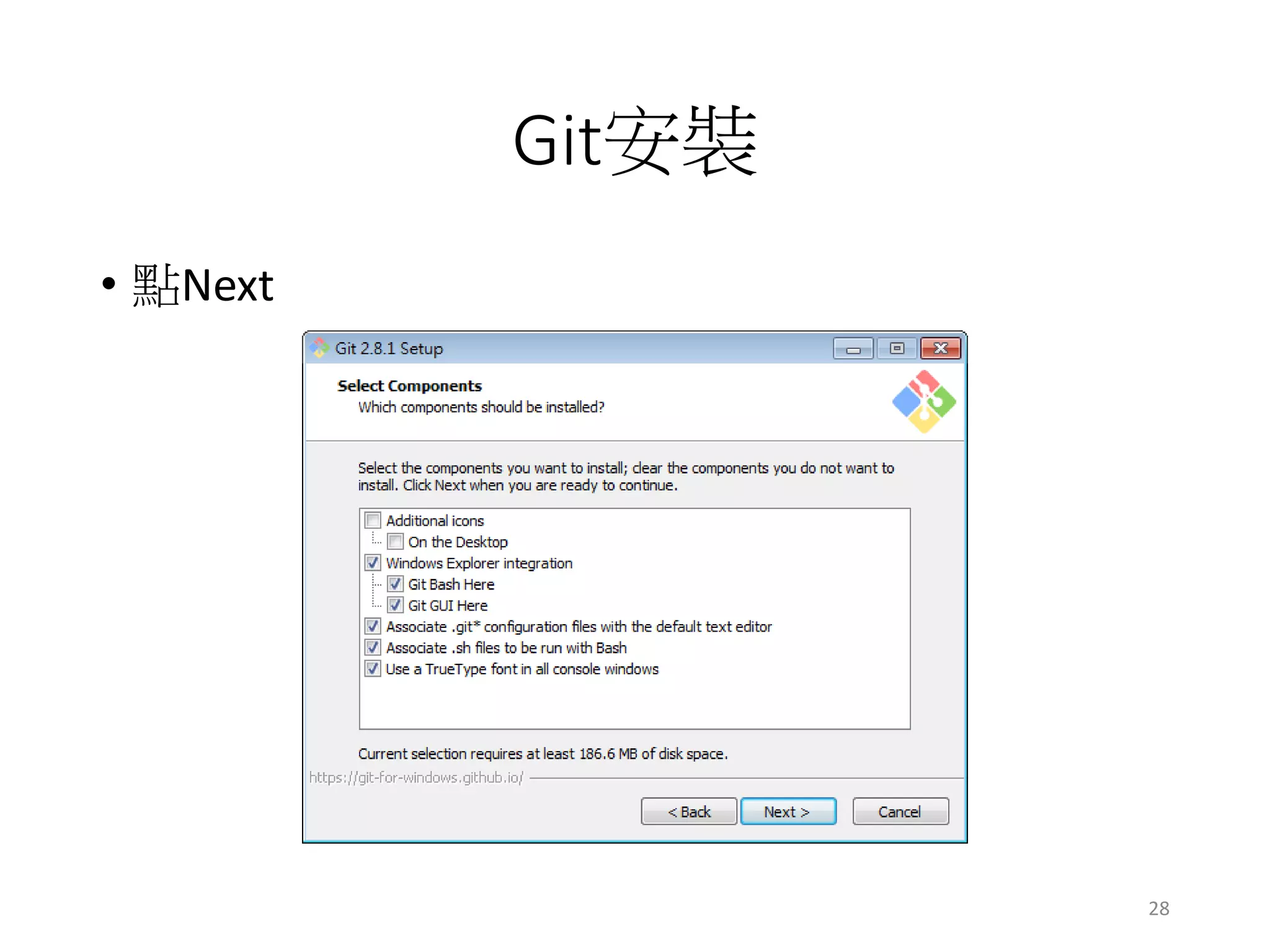 Git安裝
• 點Next
28
 