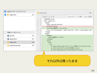 それ以外は残ったまま
108
 