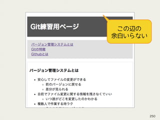 この辺の
余白いらない
250
 