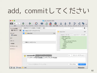 add, commitしてください
82
 