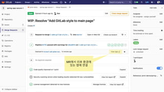 22
MR에서 리뷰 환경에
있는 앱에 연결
 