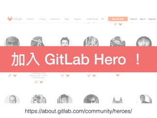 GitLab Auto DevOps 大解析—CI/CD 原來可以這樣做 | PDF