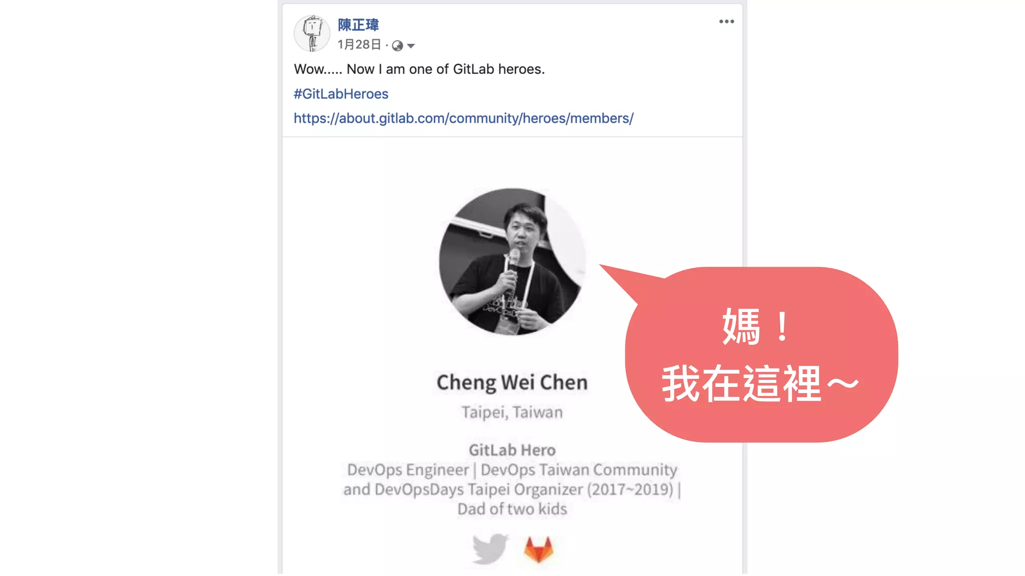 媽！
我在這裡～
 