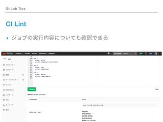 GitLab Tips
CI Lint
▸
 