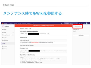 GitLab Tips
Wiki
 