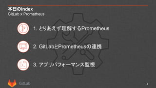 GitLab Prometheus | PDF