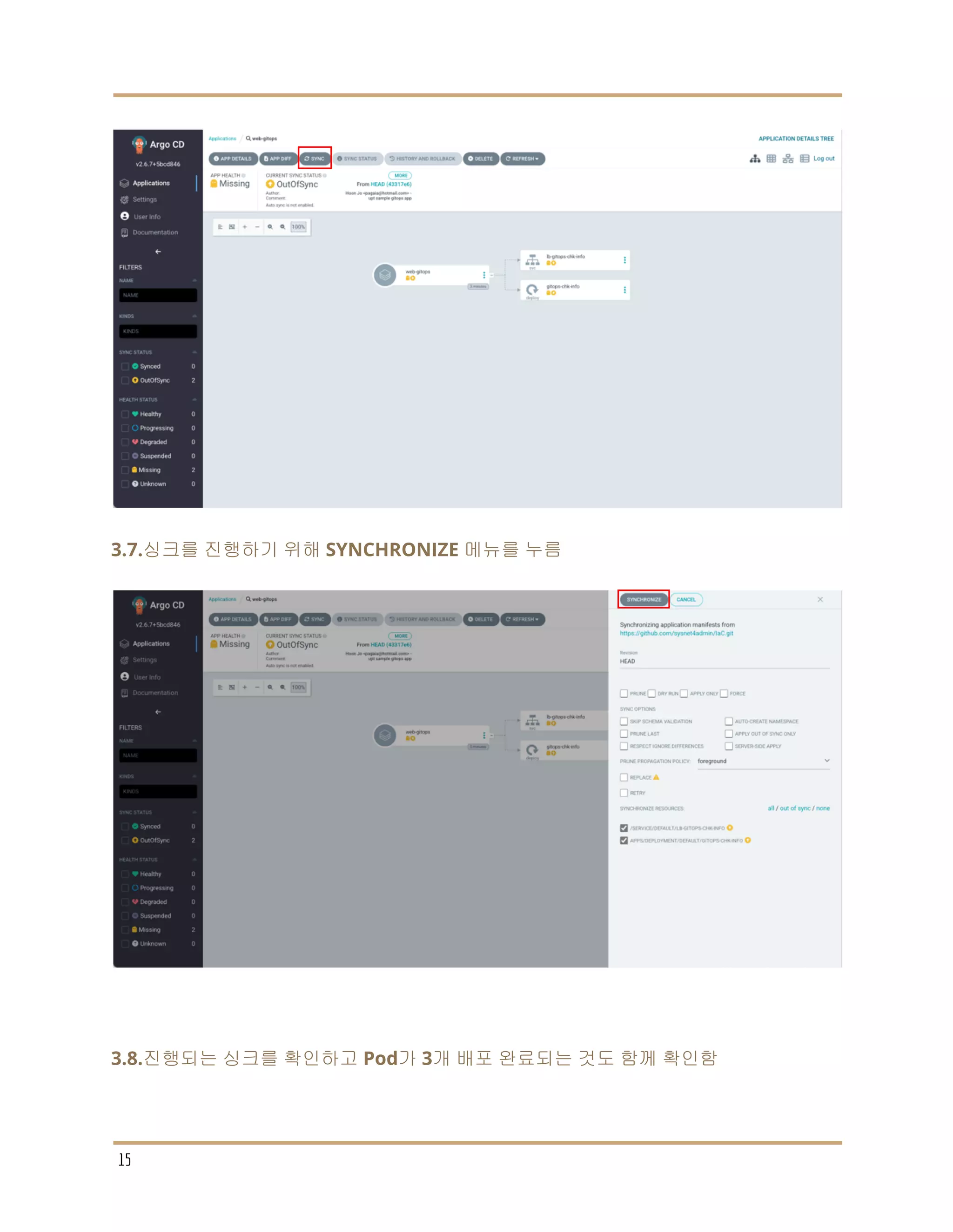 3.7.싱크를 진행하기 위해 SYNCHRONIZE 메뉴를 누름
3.8.진행되는 싱크를 확인하고 Pod가 3개 배포 완료되는 것도 함께 확인함
15
 