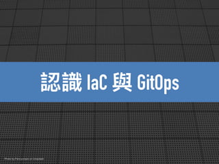 Photo by Fancycrave on Unsplash
認識 IaC 與 GitOps
 