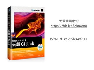 天瓏購書網址 
https://bit.ly/3okmvAa
ISBN: 9789864345311
 