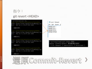 指令：
git revert <HEAD>
2016/7/7
 