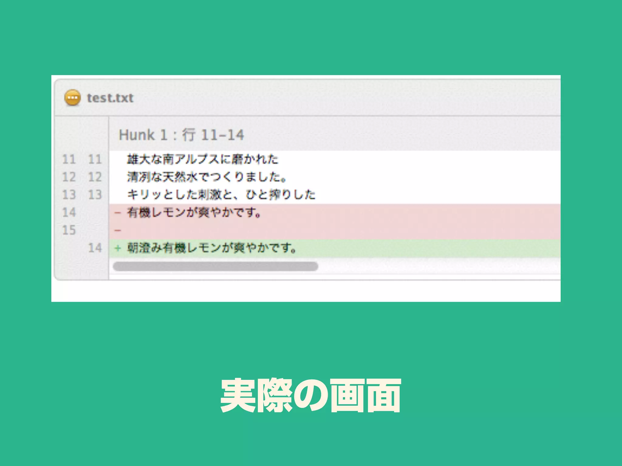 実際の画面
 