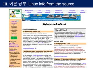 III. 이론 공부: Linux info from the source
 