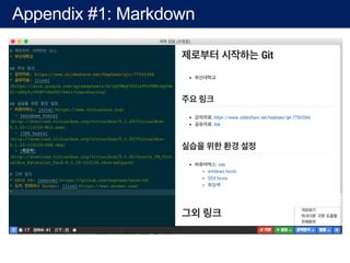 Appendix #1: Markdown
 