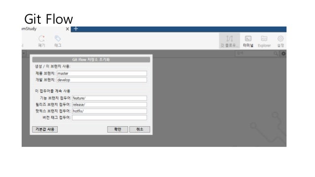 sourcetree git flow sourcetree git flow