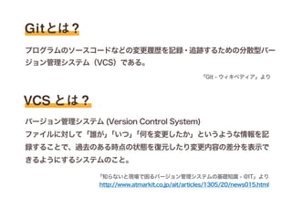ご注意
・各サービス、各ツールの情報は 2015/05/13 時点で確認しているも
のです。最新と異なる可能性がありますのでご了承ください。
・GUI ツールを使用することを前提に、操作名（コマンド名）の説明を
省略している部分があります。
・もし、間違ってる部分があればやんわりとご指摘ください。
 