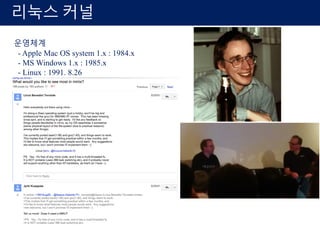 Git 이란
• git == 무엇이 바뀌었는지를 기록하는 도구
 