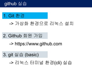 II. Operating System: download
• http://releases.ubuntu.com/
• http://releases.ubuntu.com/xenial/
 