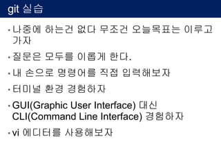 III. install local terminal
• http://www.putty.org 에 접속해서
 