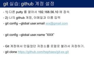 III. install local terminal
 