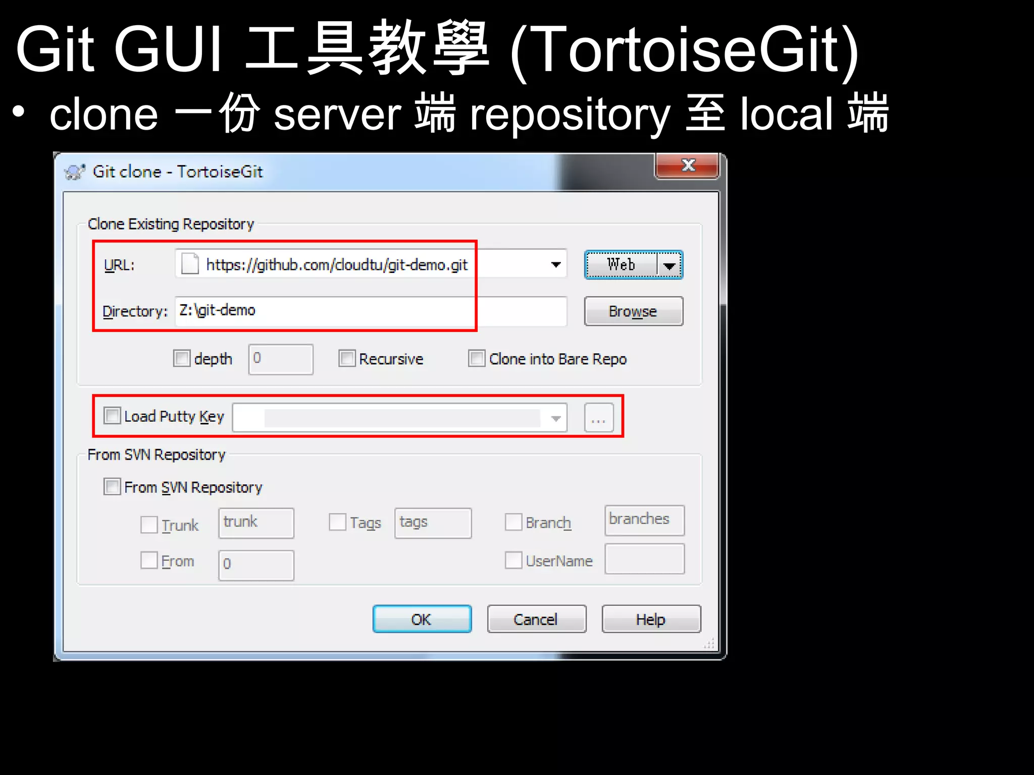 Git GUI工具教學(TortoiseGit) • clone一份server端repository至local端 101 