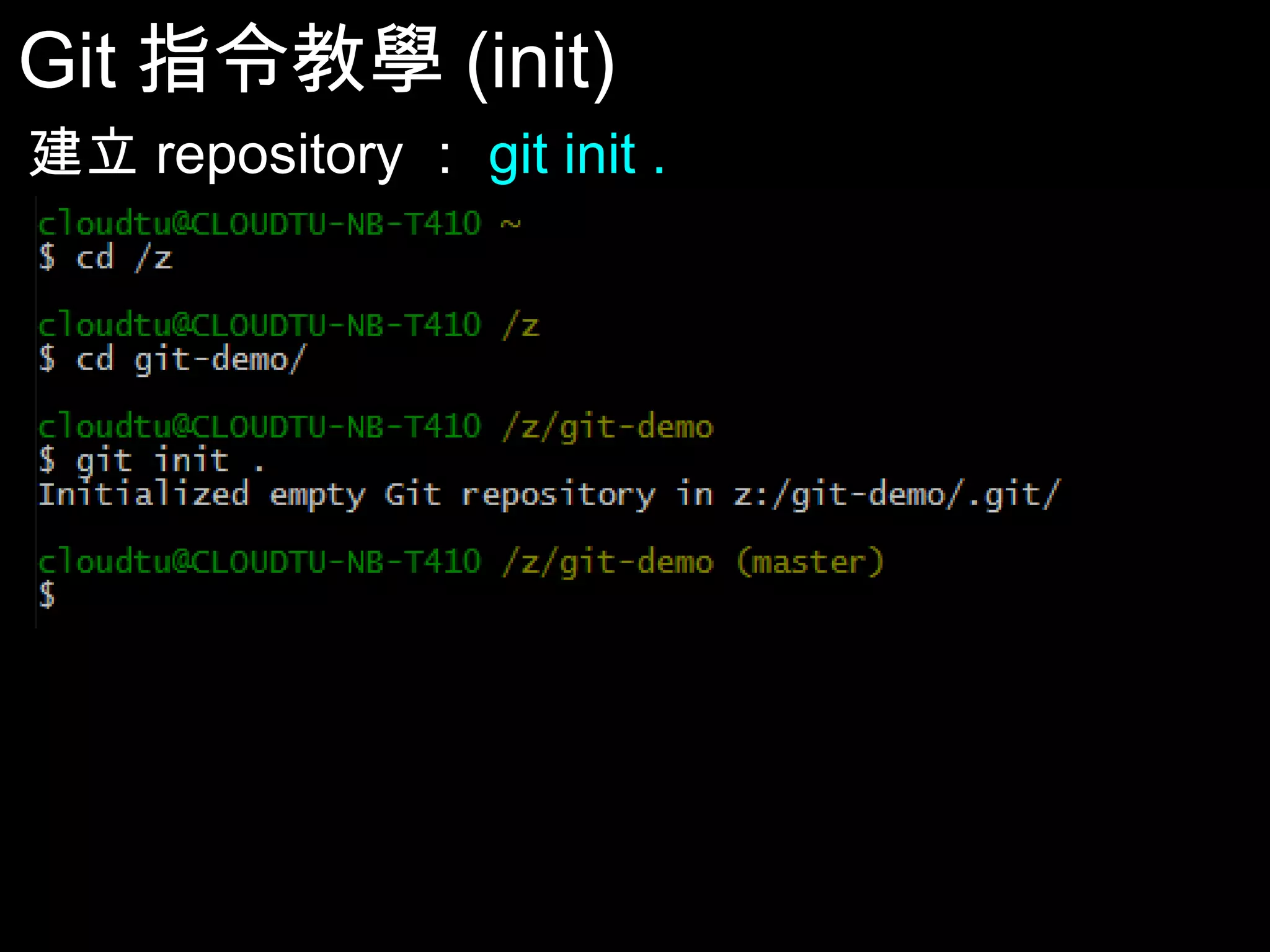 Git指令教學(init) 建立repository：git init . 20 