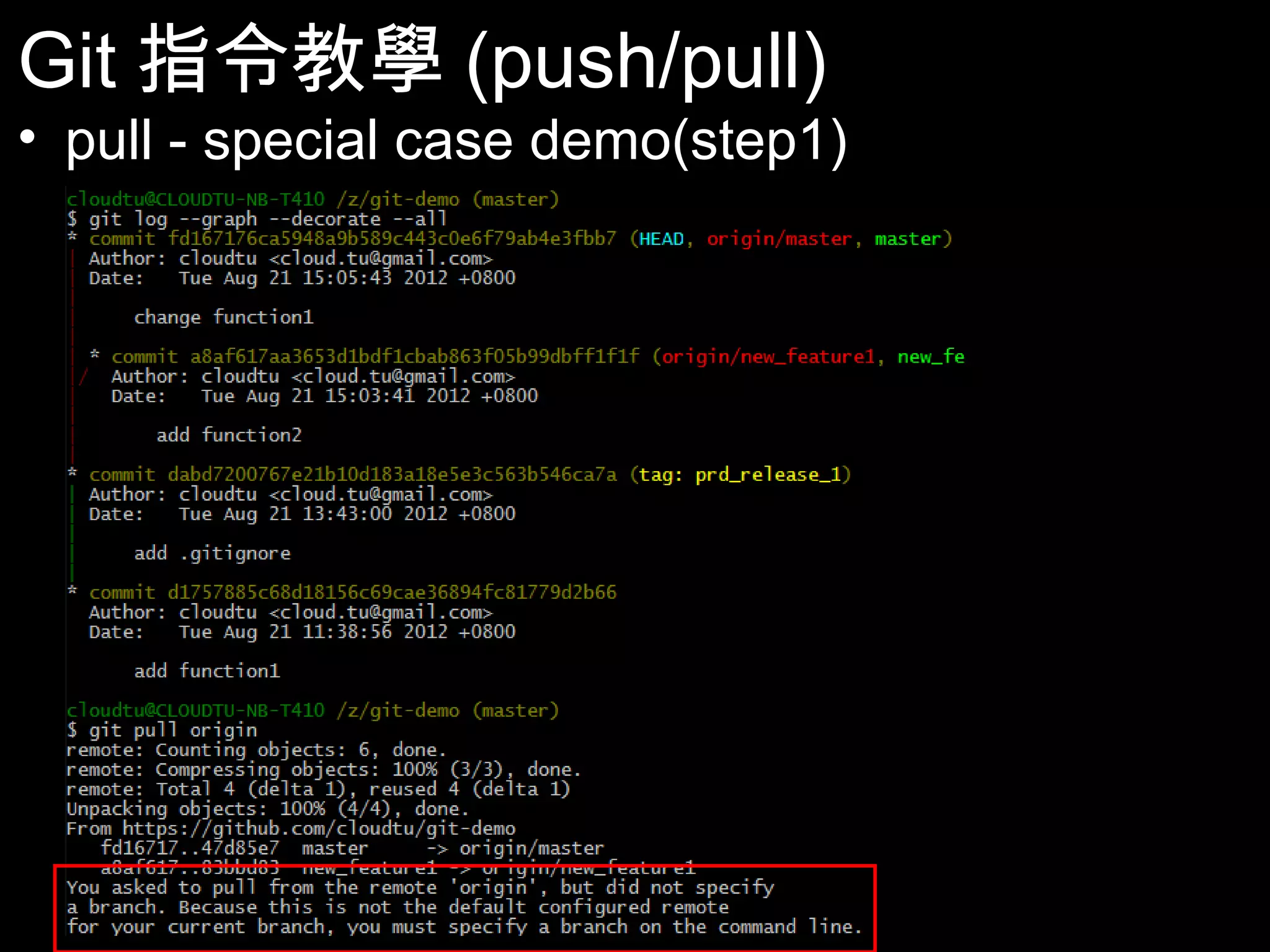 Git指令教學(push/pull) • pull - special case demo(step1) 72 