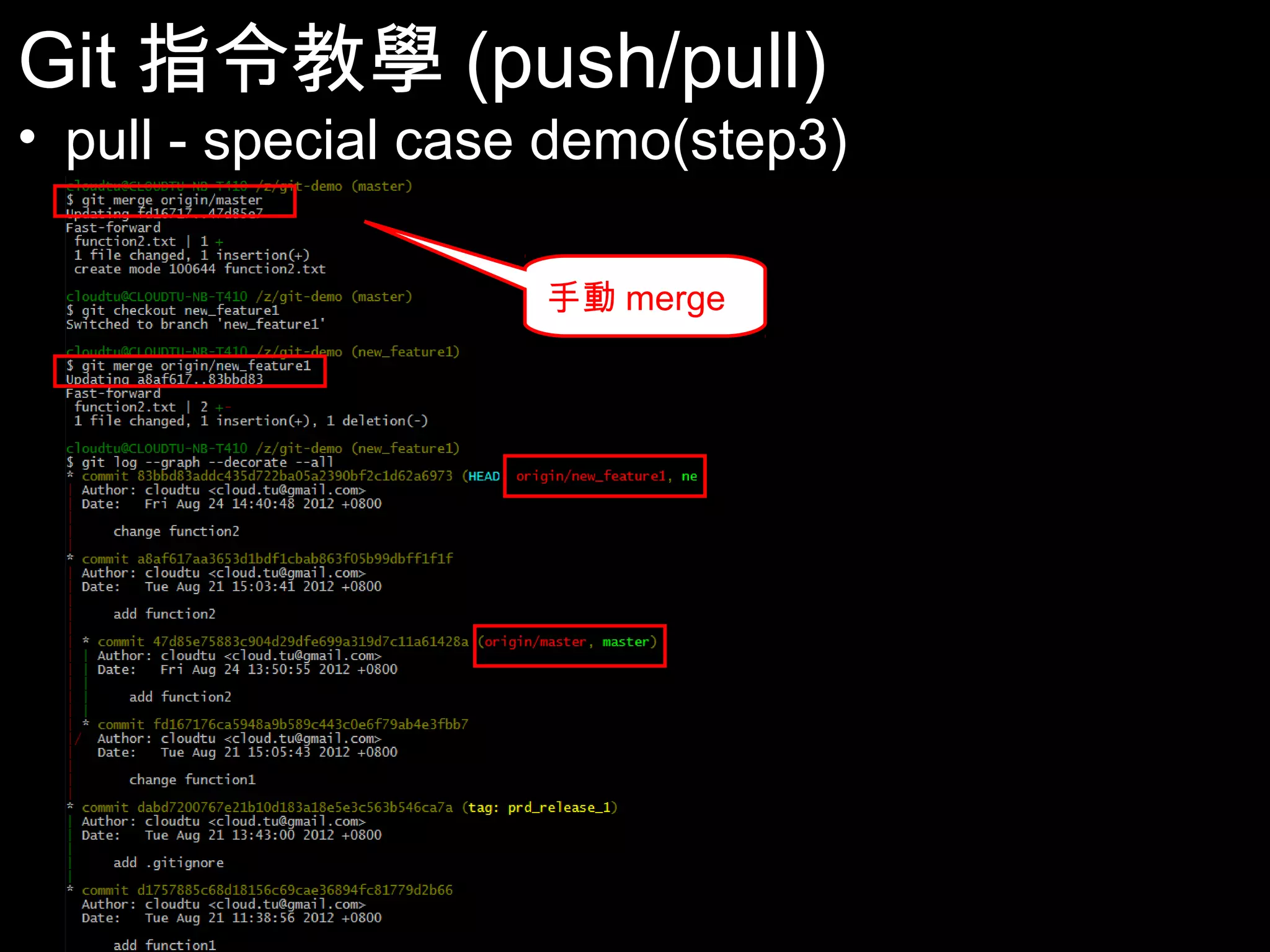 Git指令教學(push/pull) • pull - special case demo(step3) 手動merge 74 