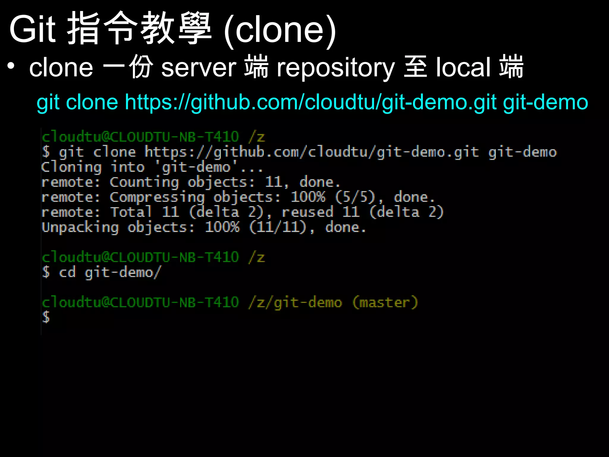 Git指令教學(clone) • clone一份server端repository至local端 git clone https://github.com/cloudtu/git-demo.git git-demo 76 
