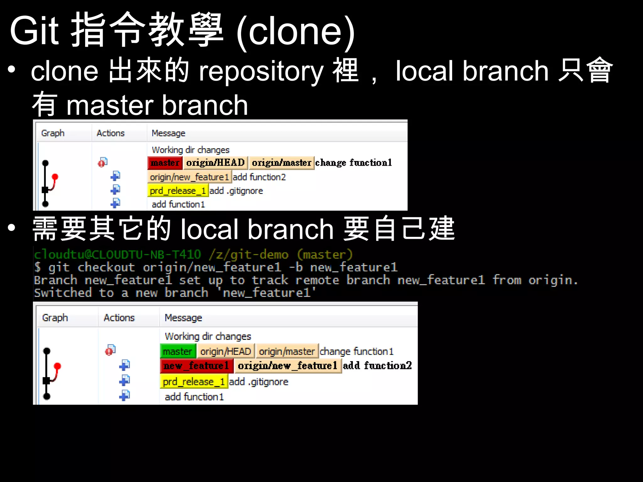 Git指令教學(clone) • clone出來的repository裡，local branch只會有 master branch • 需要其它的local branch要自己建 77 