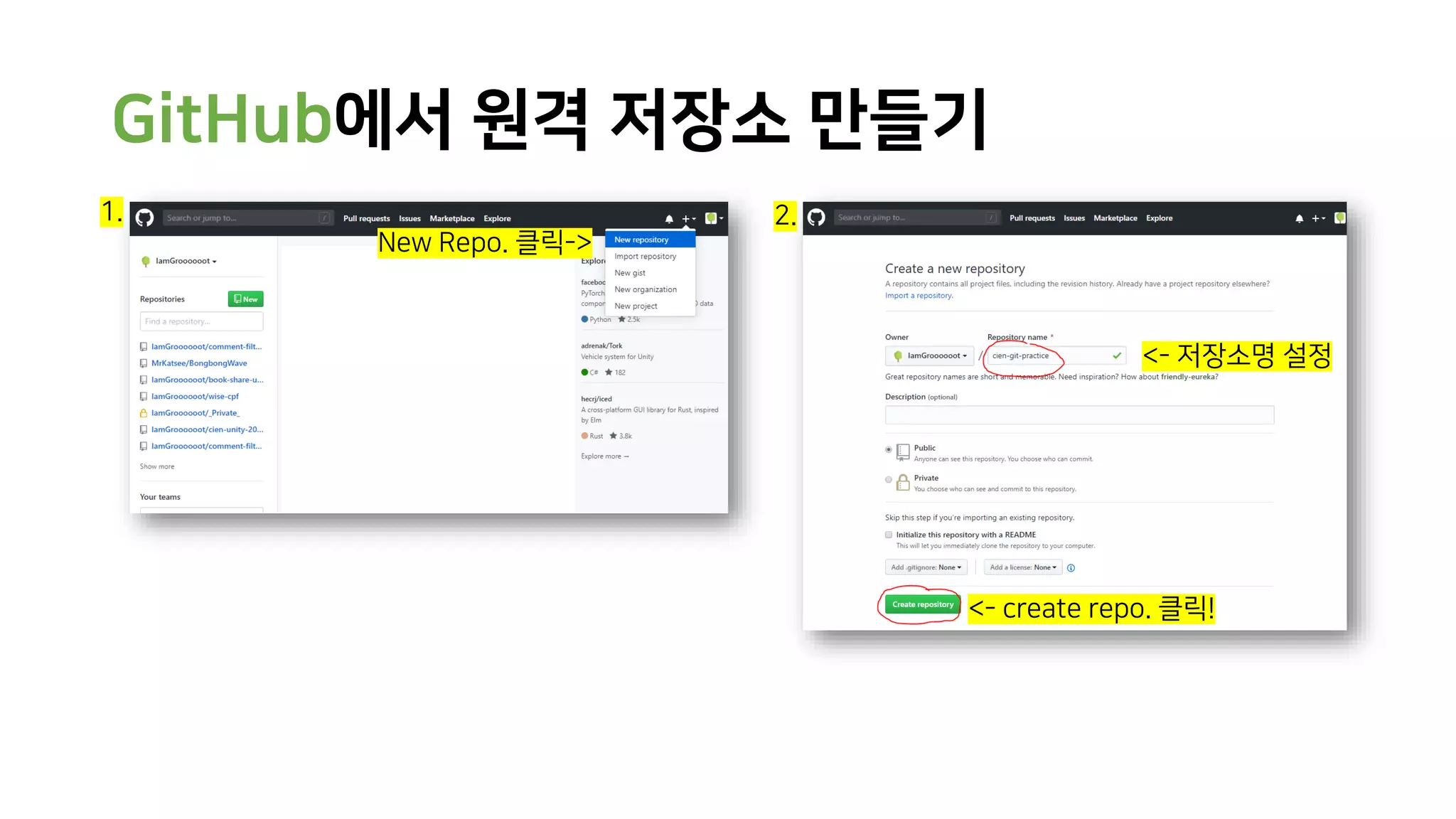 GitHub에서 원격 저장소 만들기
New Repo. 클릭->
<- 저장소명 설정
<- create repo. 클릭!
1. 2.
 